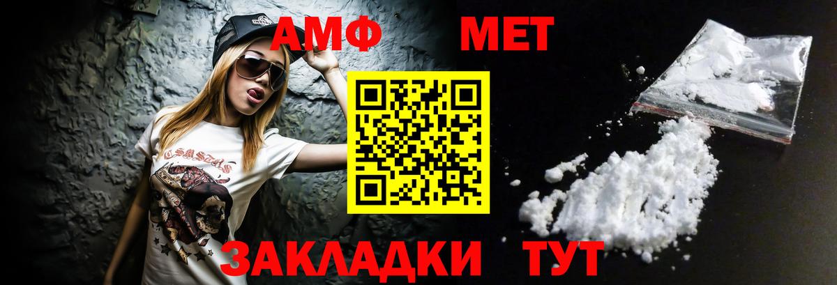 Amphetamine  Вход с VPN  Элиста  АМФ Premium 