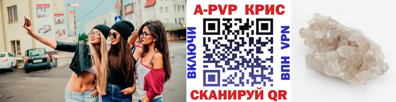 A-PVP СК  hydra ТОР  Элиста 