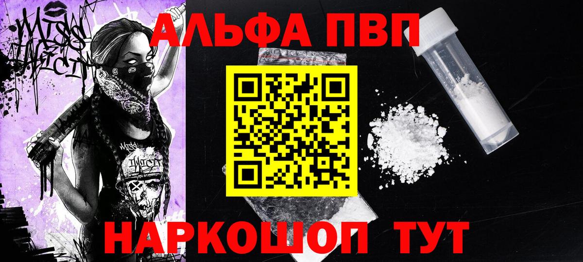 Alfa_PVP Соль Элиста