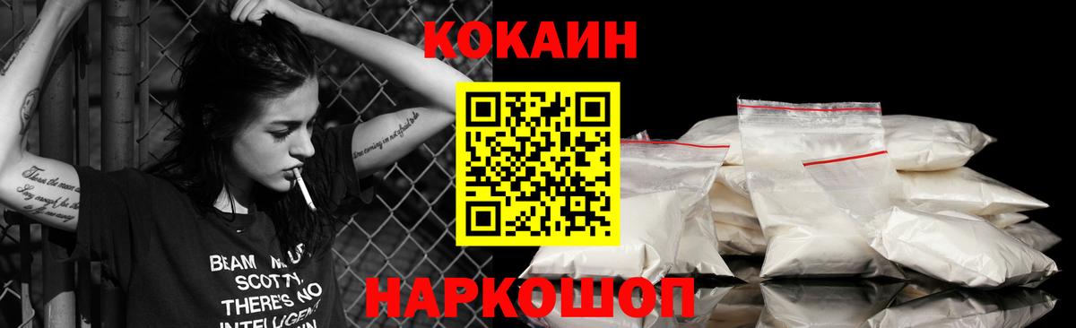 Кокаин Columbia  Вход с VPN  COCAIN Перу  купить   Элиста 