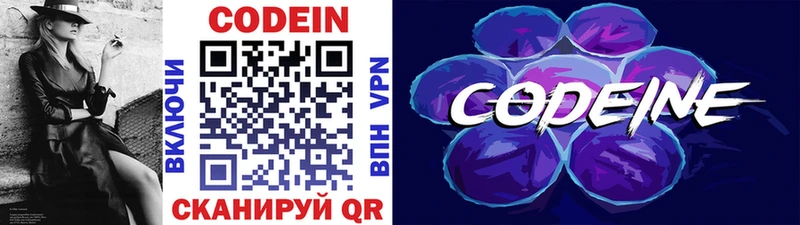 Codein Purple Drank Элиста