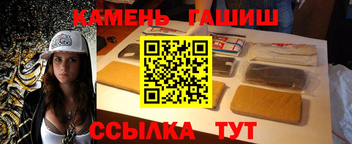 ГАШИШ убойный  Вход с VPN  Элиста  ГАШИШ ice o lator 
