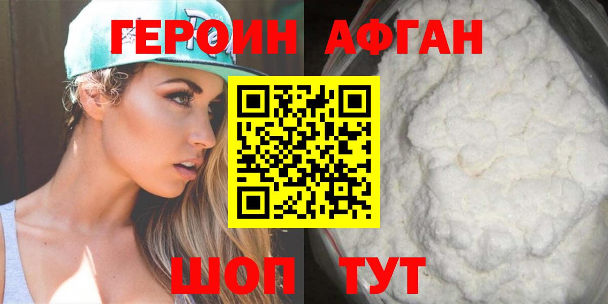 Элиста  ГЕРОИН Heroin  Вход с VPN 