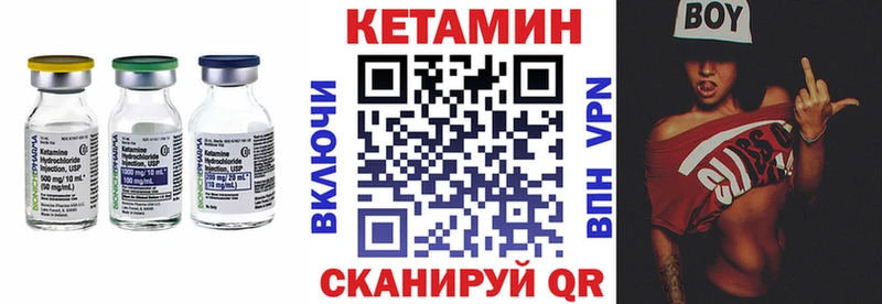КЕТАМИН VHQ  купить наркоту  Элиста 