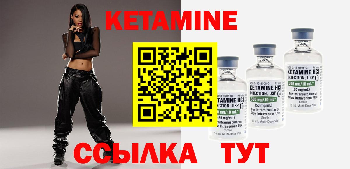 КЕТАМИН ketamine  КЕТАМИН ketamine  Элиста  Вход с VPN 