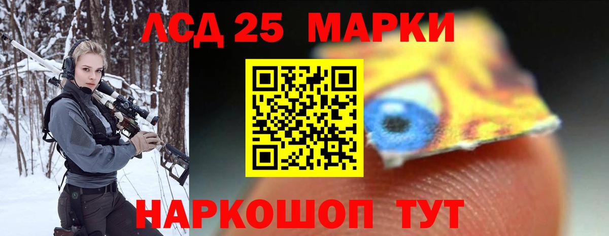 Лсд 25 экстази кислота Элиста