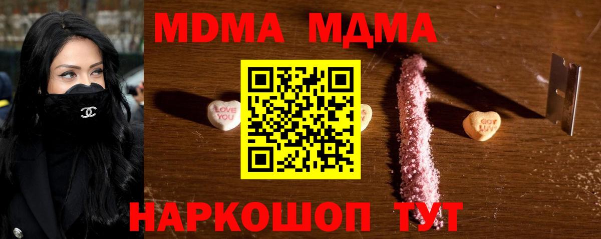 Элиста  MDMA Molly  MDMA кристаллы  Вход с VPN 