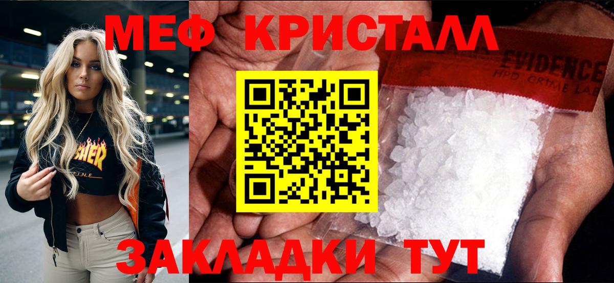 МЕФ мука  Мефедрон мяу мяу  Вход с VPN  Элиста 