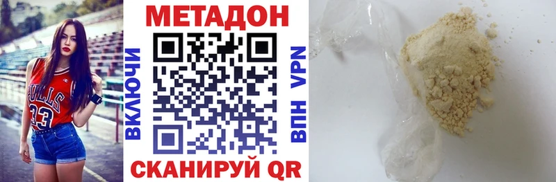 Метадон кристалл где можно купить Элиста