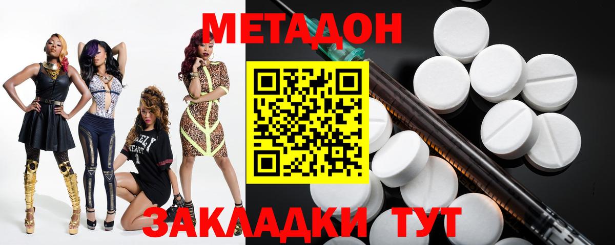 МЕТАДОН белоснежный  Вход с VPN  Элиста 