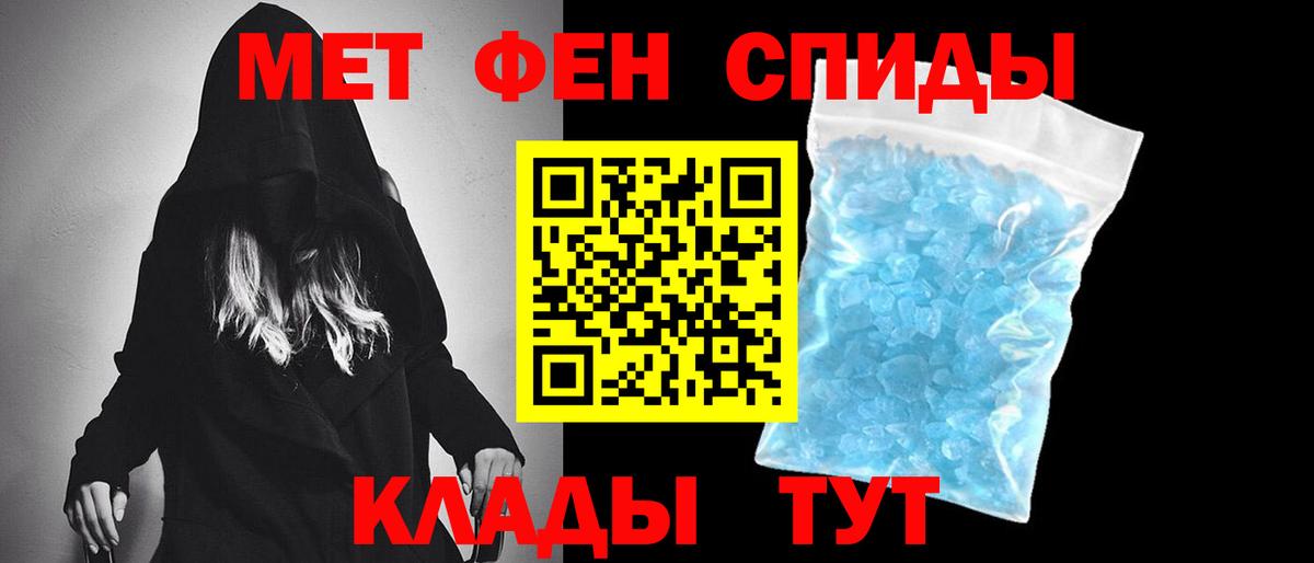 Элиста  Метамфетамин кристалл  Метамфетамин кристалл  Вход с VPN 