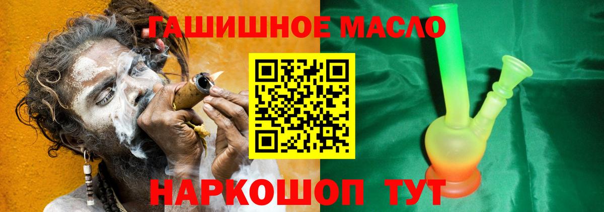 Дистиллят ТГК THC oil  Дистиллят ТГК концентрат  Элиста  Вход с VPN 