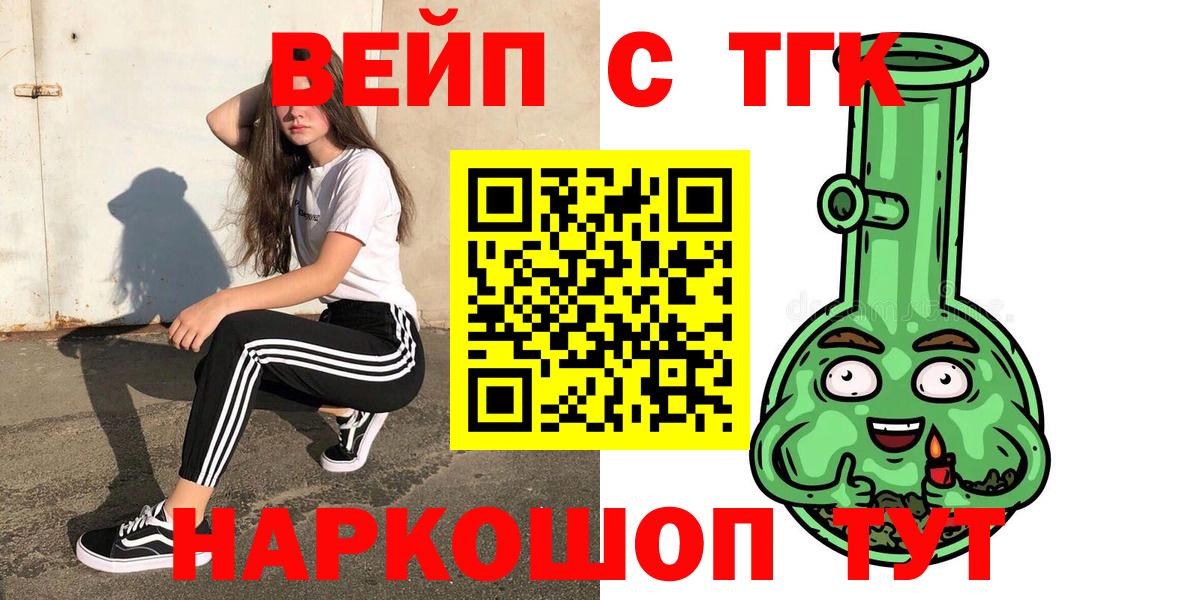 Дистиллят ТГК вейп с тгк Элиста
